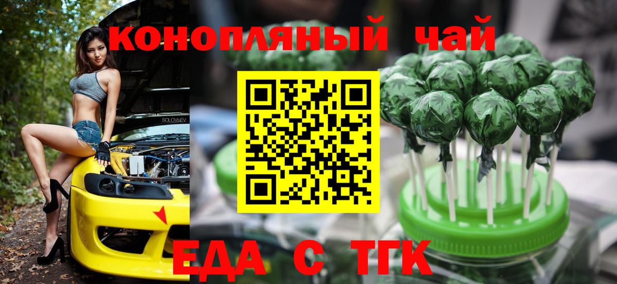 Рославль  Еда ТГК конопля  Вход с VPN 