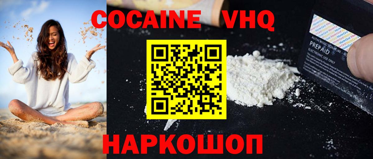 Рославль  COCAIN Перу  Вход с VPN  КОКАИН FishScale 