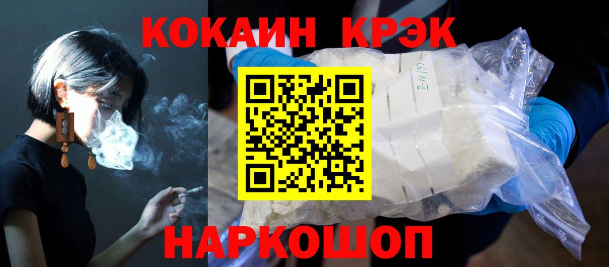 COCAIN Fish Scale Рославль