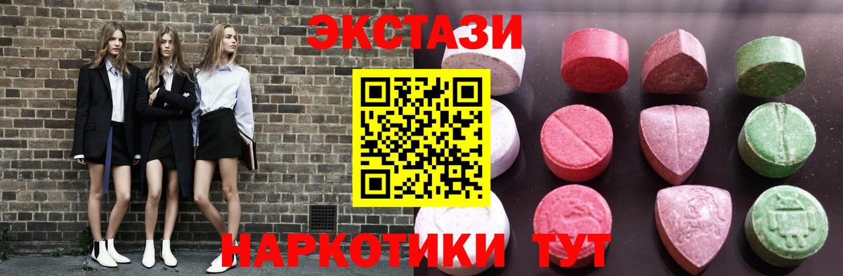 Экстази 280мг    сайт  Вход с VPN  Рославль  Ecstasy Дубай 