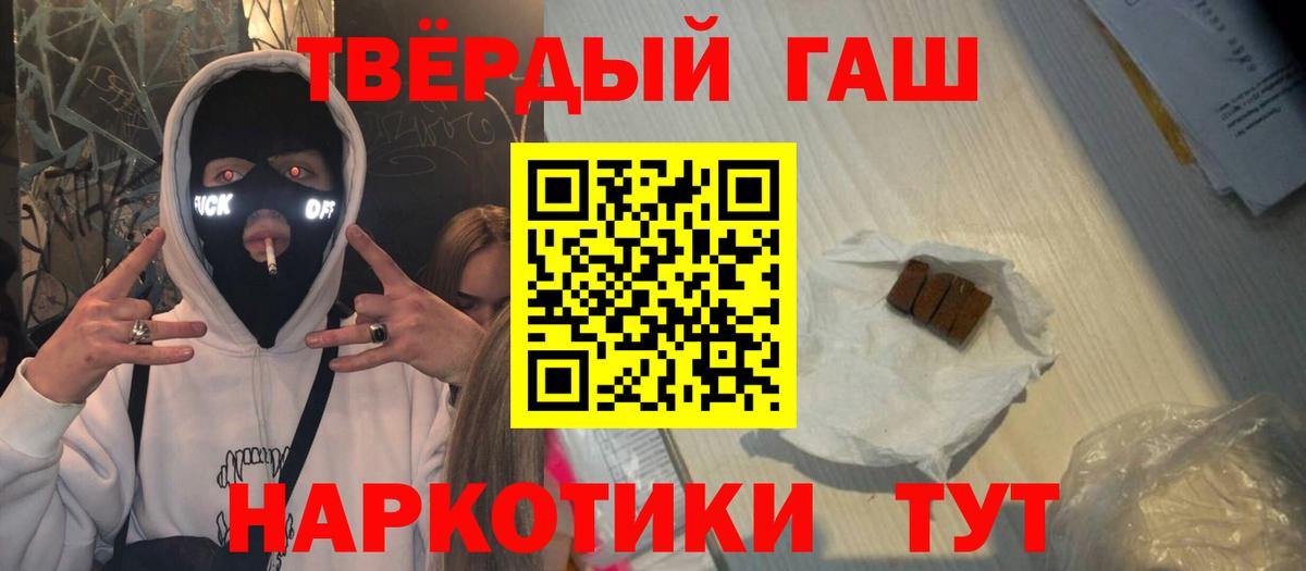 ГАШ Premium  даркнет сайт  Гашиш гарик  Рославль  Вход с VPN 