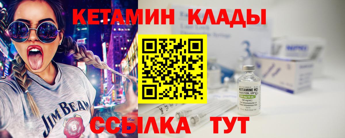 Рославль  МЕГА ONION  Вход с VPN  КЕТАМИН VHQ  Кетамин VHQ 