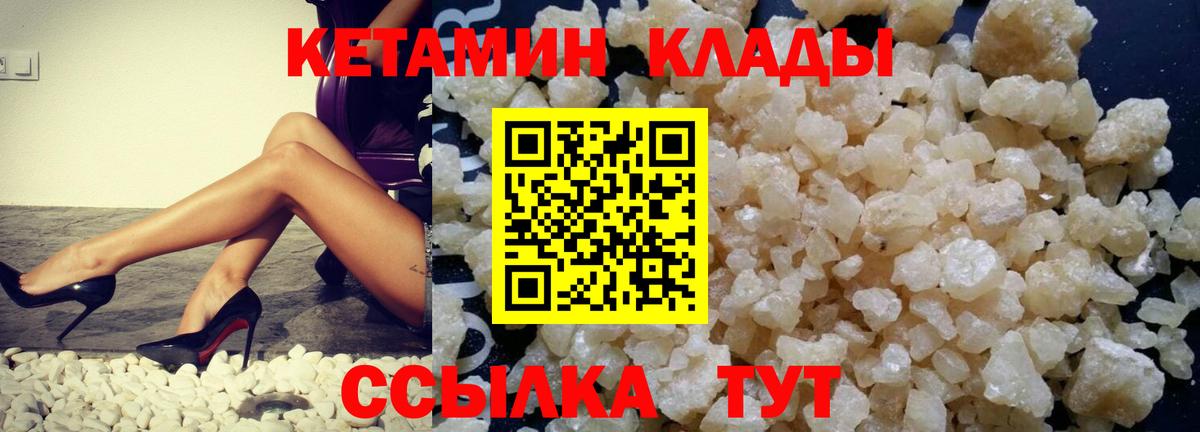 КЕТАМИН ketamine Рославль