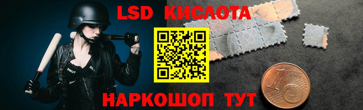 LSD-25 экстази ecstasy Рославль