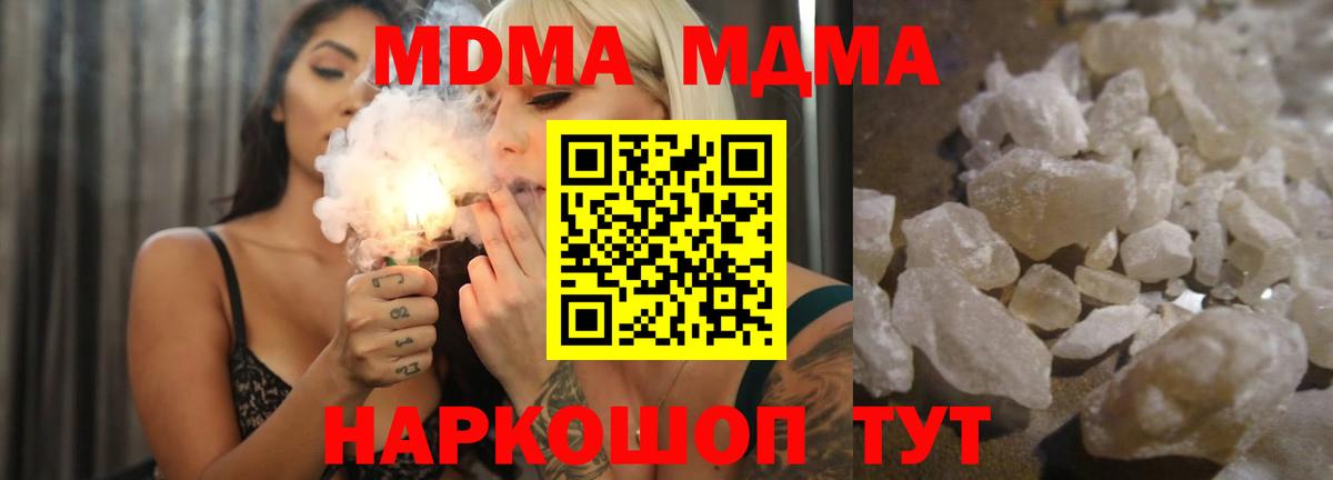 MDMA молли  МДМА  MDMA Molly  Рославль  Вход с VPN 