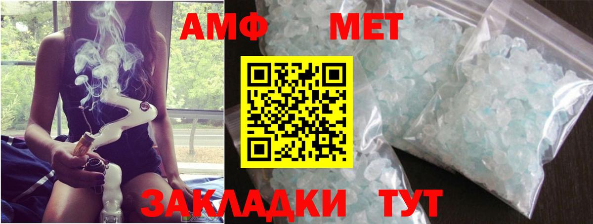 Рославль  Метамфетамин мет  Вход с VPN 