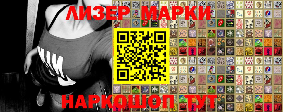 Наркотические марки  Марки 25I-NBOMe 1500мкг  Рославль  Вход с VPN  Марки 25I-NBOMe 1500мкг 