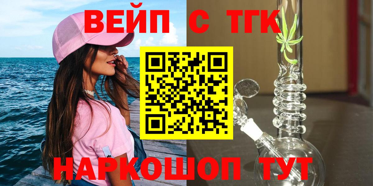 Дистиллят ТГК THC oil Рославль