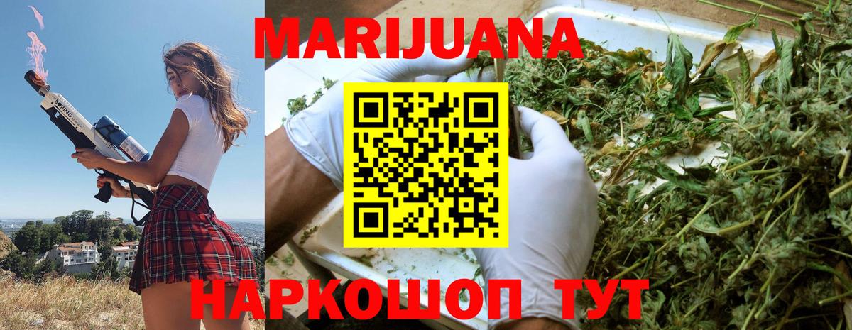 Шишки марихуана Ganja Рославль
